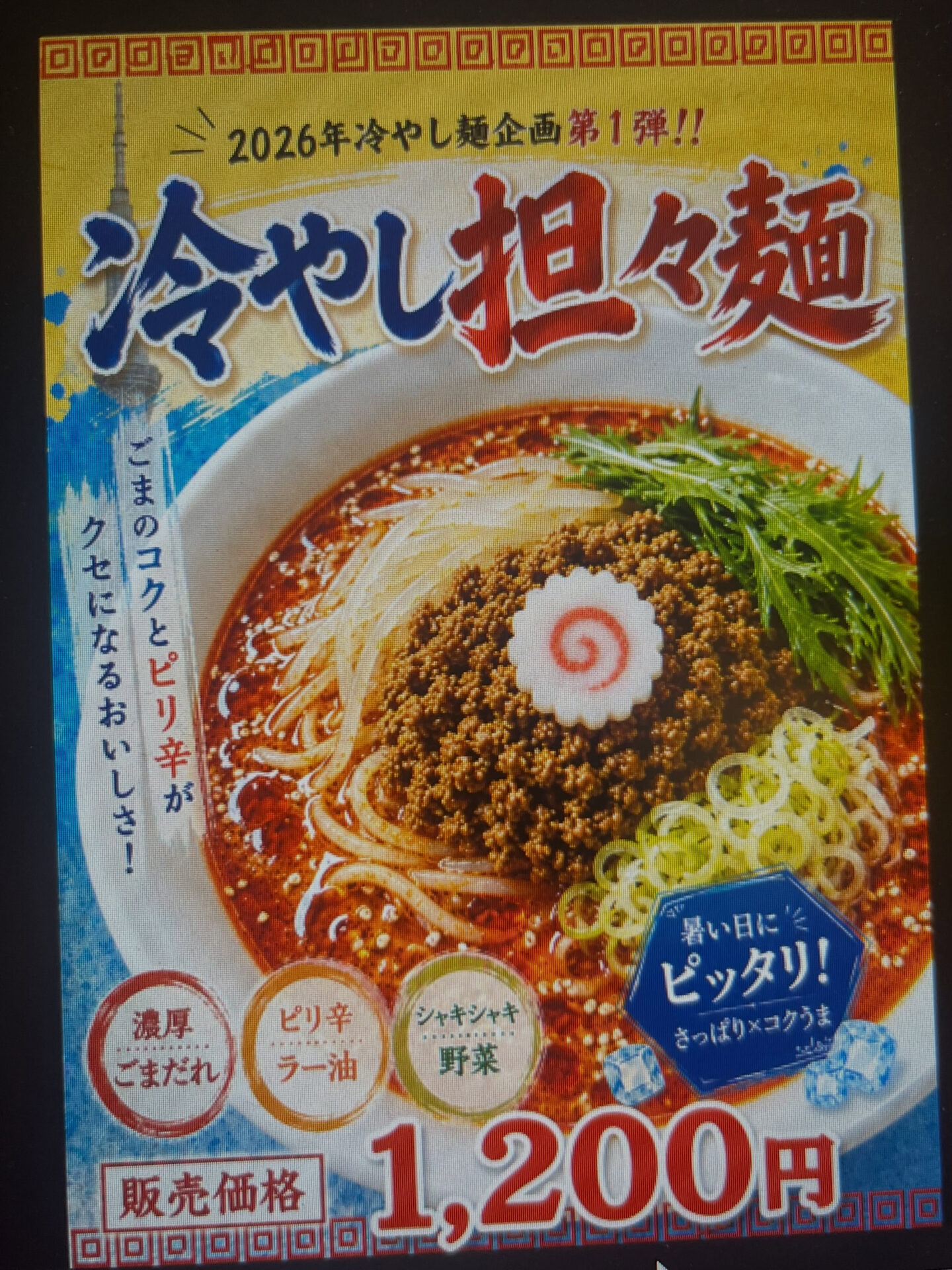 test